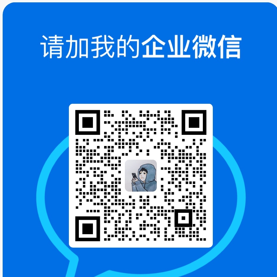 客服二维码